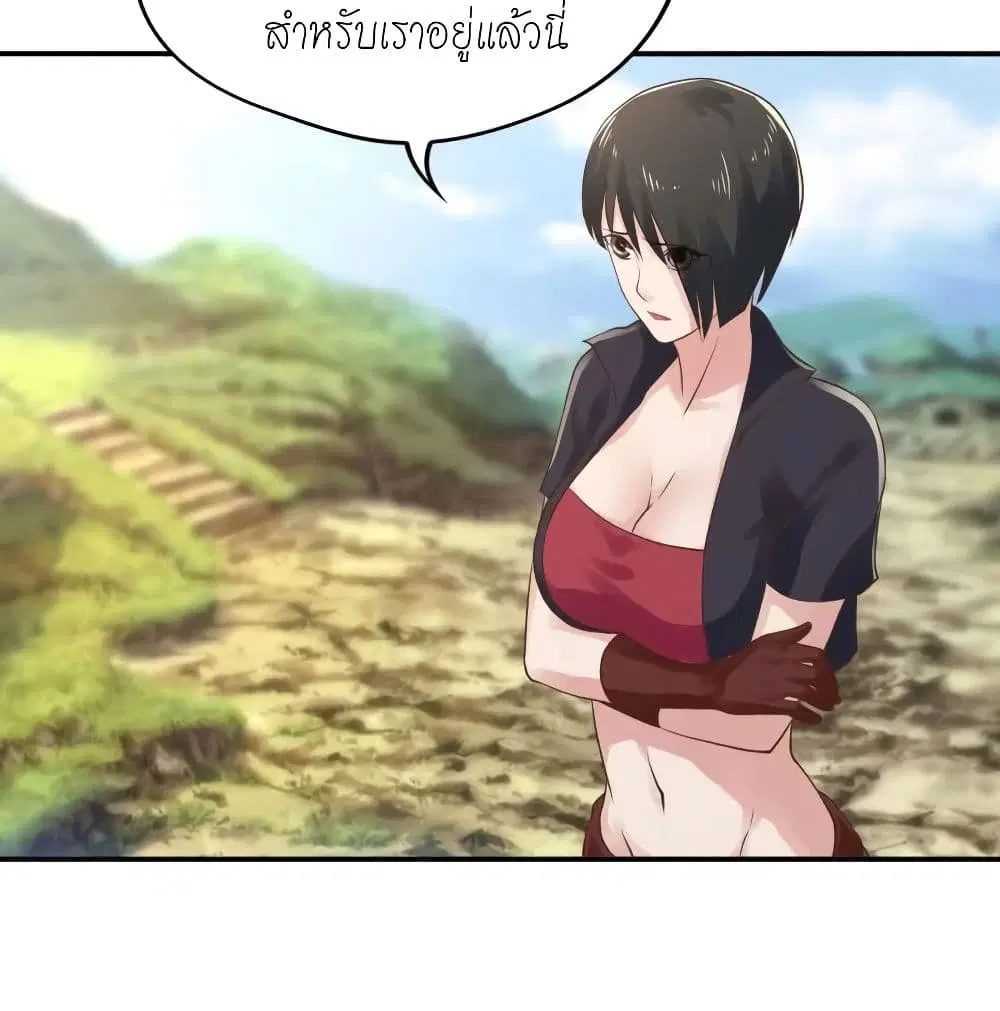 Player Reborn ตอนที่ 135 หน้า 17