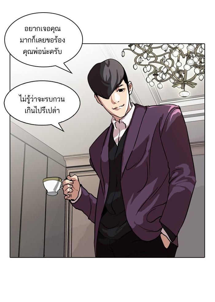 Lookism ตอนที่ 61 หน้า 38