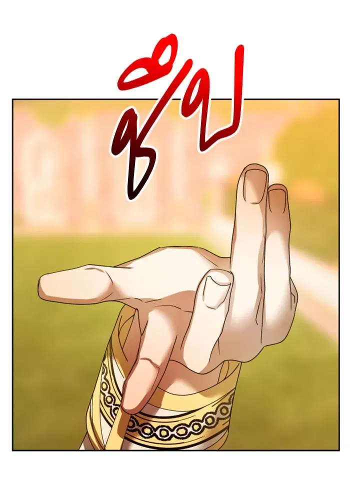 Your Throne ตอนที่ 99 หน้า 181