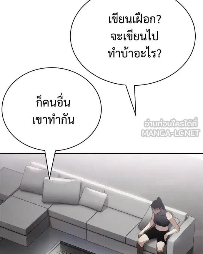 Baek XX ตอนที่ 165 หน้า 181