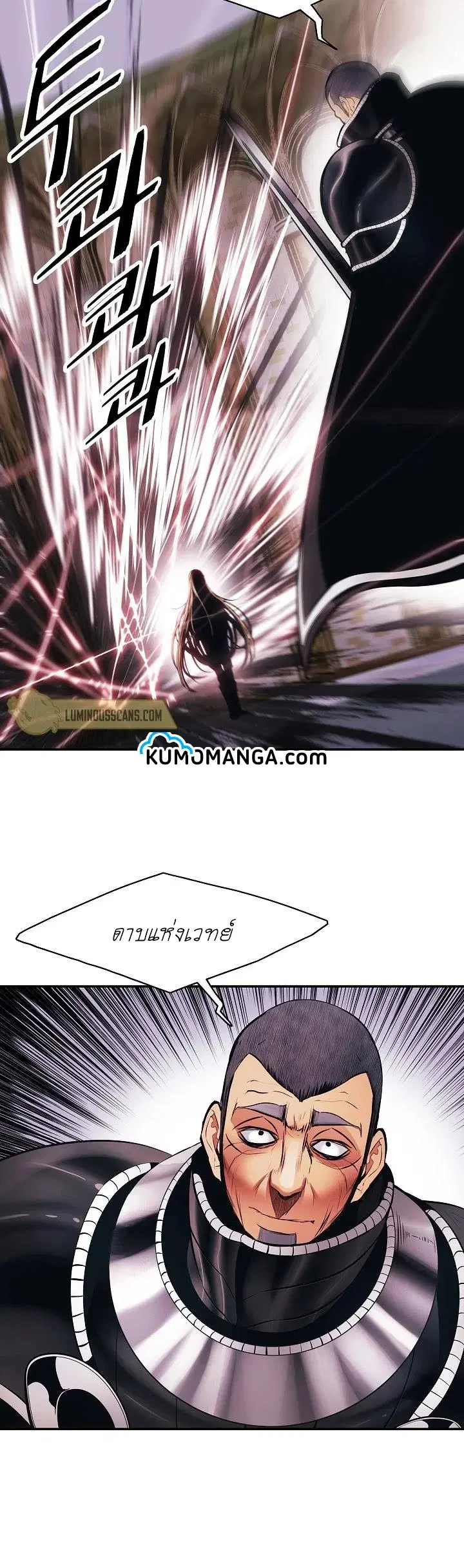 MookHyang – Dark Lady ตอนที่ 110 หน้า 26