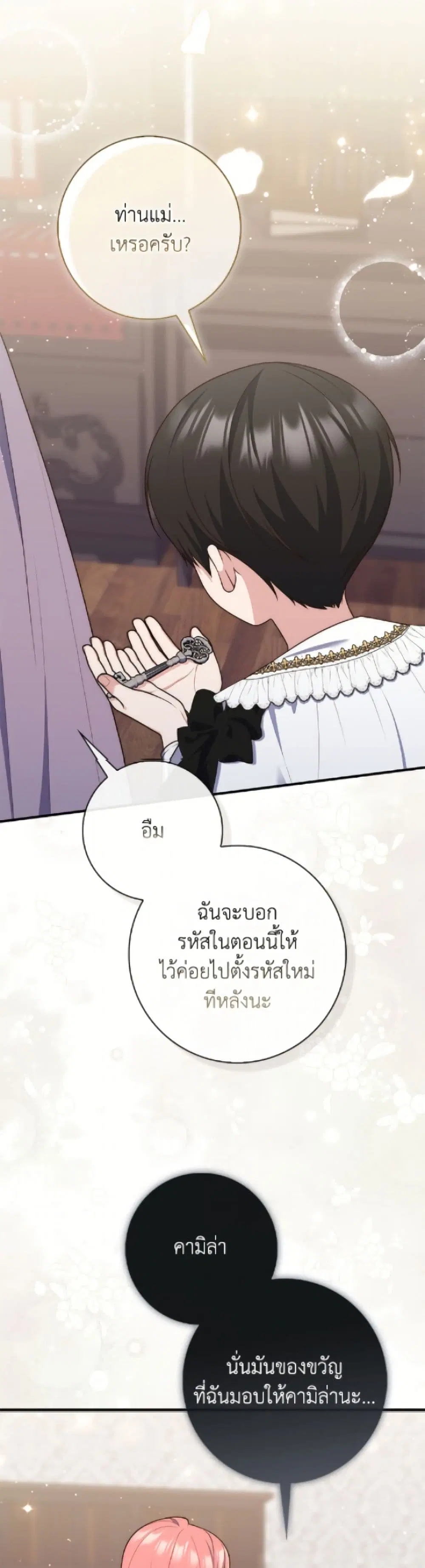 A Princess Who Reads Fortune ตอนที่ 118 หน้า 38
