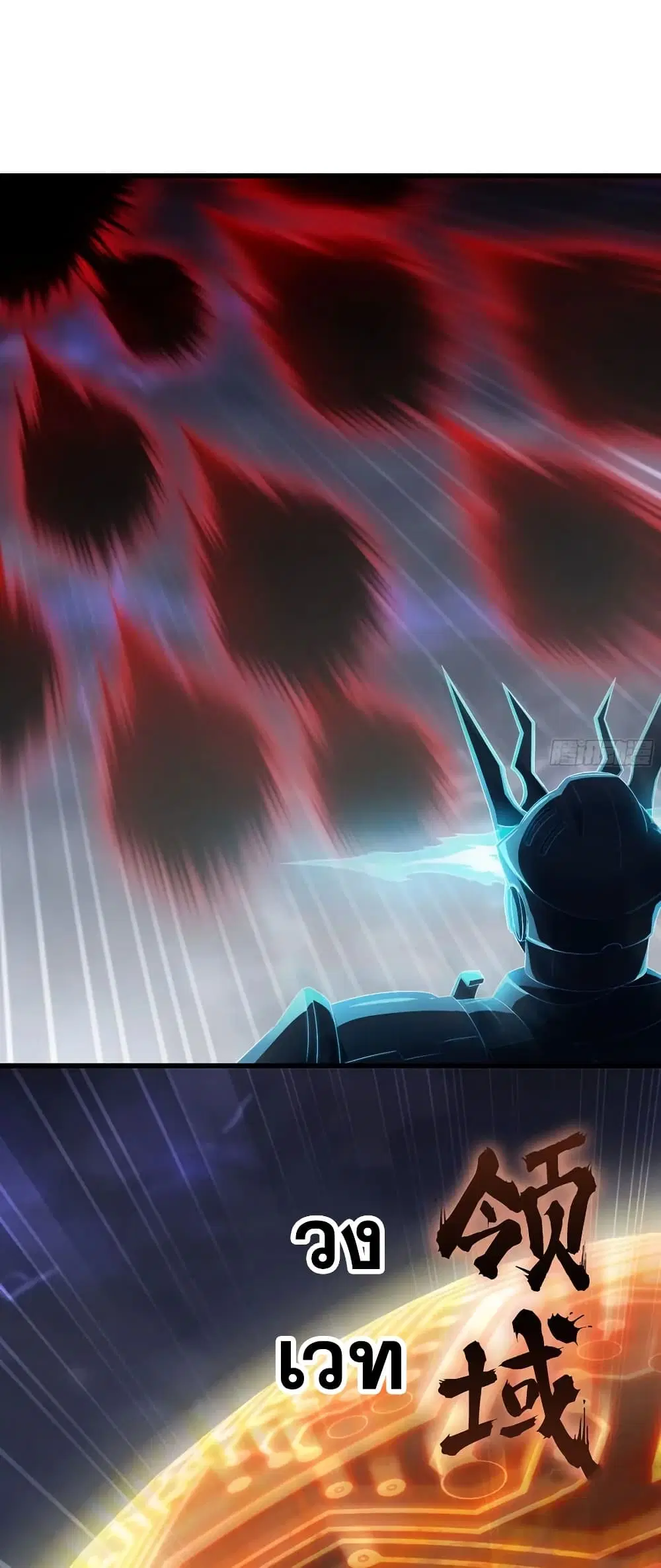 My Wife is a Demon Queen ตอนที่ 424 หน้า 16