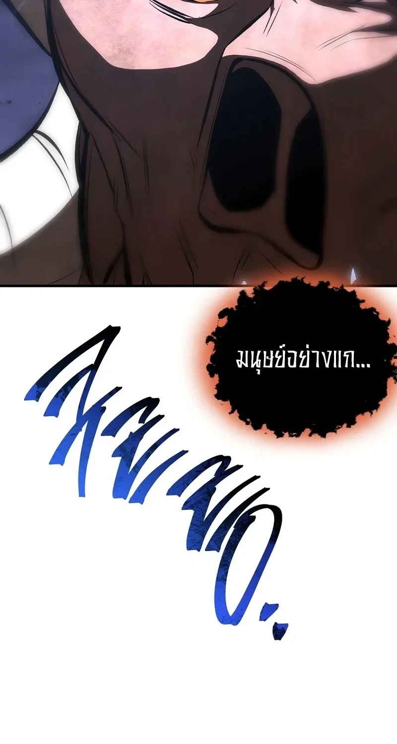 The Hero Returns ตอนที่ 135 หน้า 45