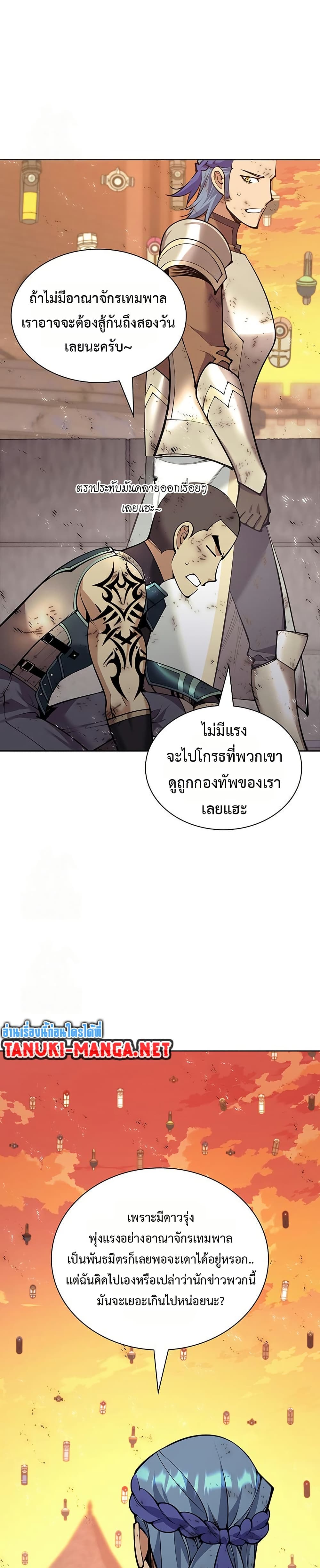 Overgeared (Remake) ตอนที่ 315 หน้า 41