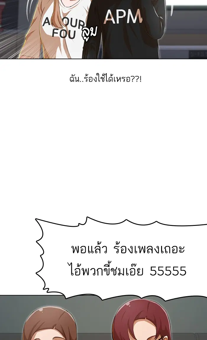 Random Chat ตอนที่ 76 หน้า 44