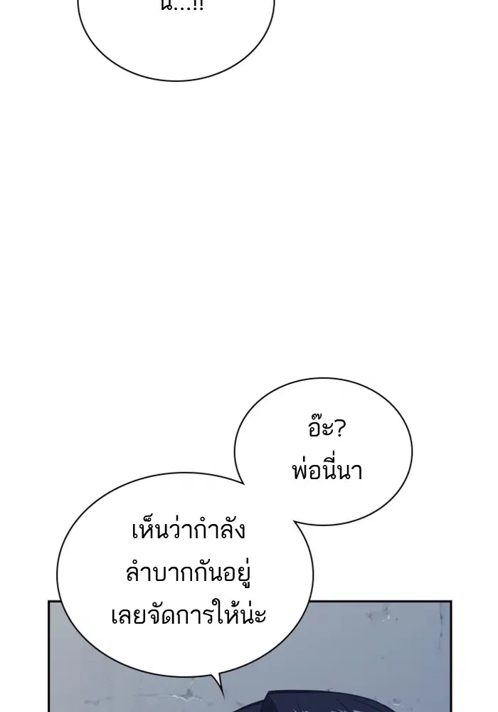Study Group ตอนที่ 90 หน้า 31
