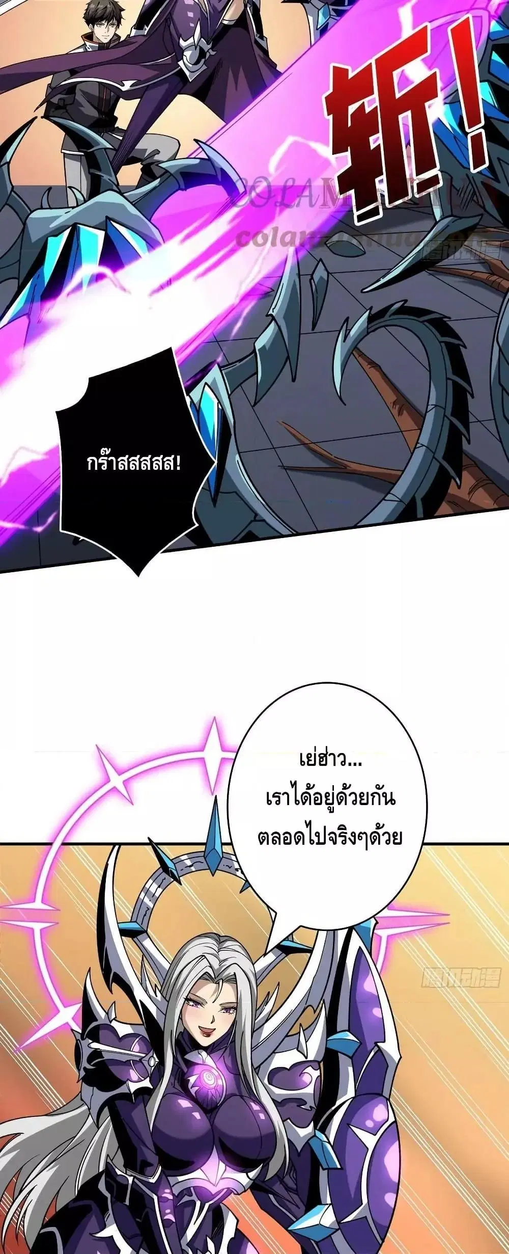 King Account at the Start ตอนที่ 305 หน้า 4