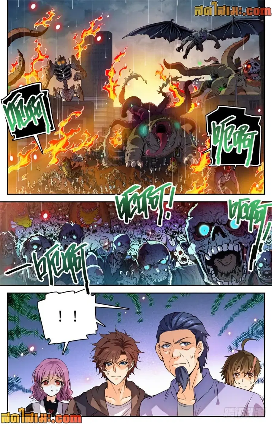 Versatile Mage ตอนที่ 425 หน้า 12