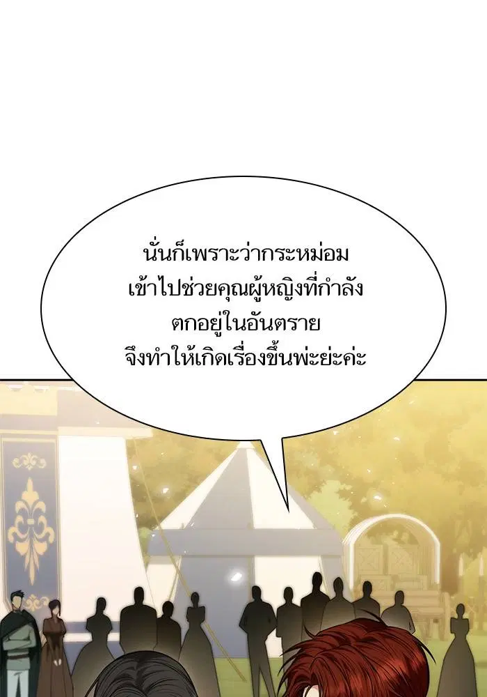 Sister I Am the Queen in This Life ตอนที่ 34 หน้า 60