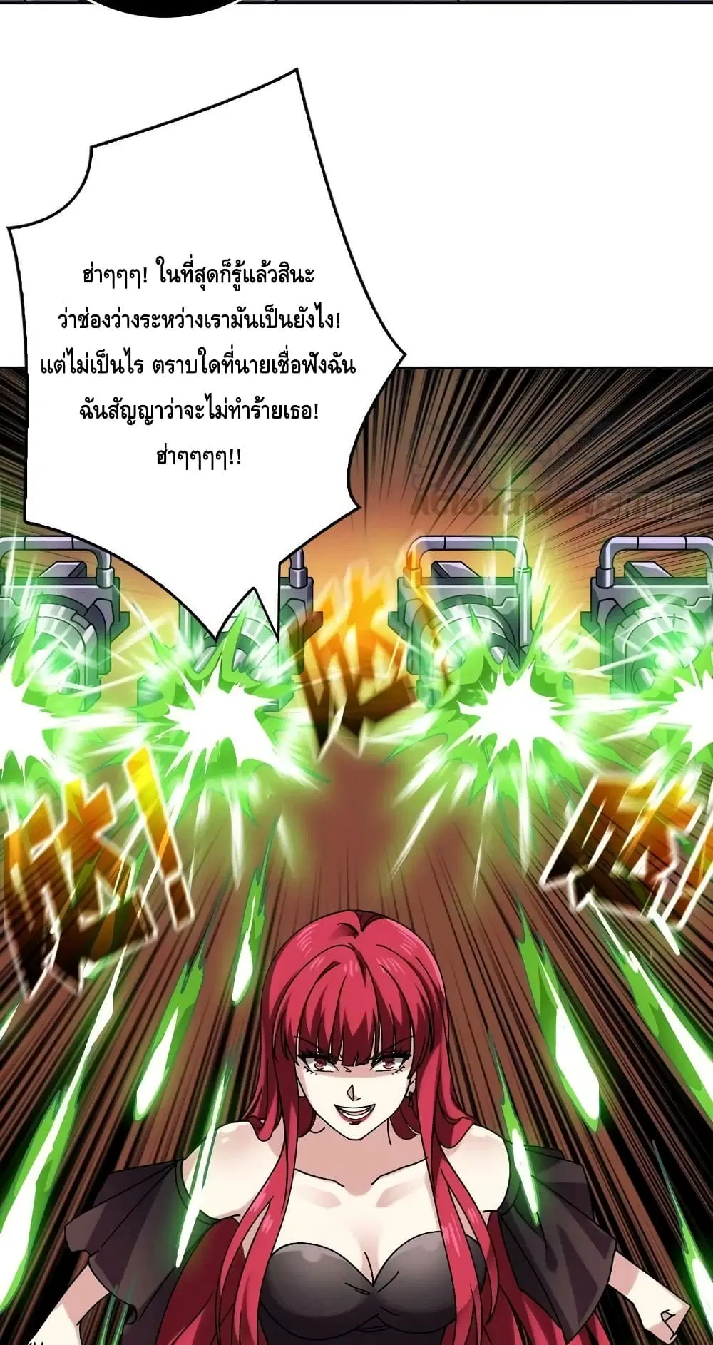 King Account at the Start ตอนที่ 235 หน้า 32