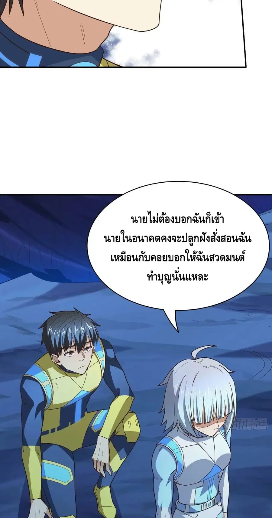 High Energy Strikes ตอนที่ 223 หน้า 35