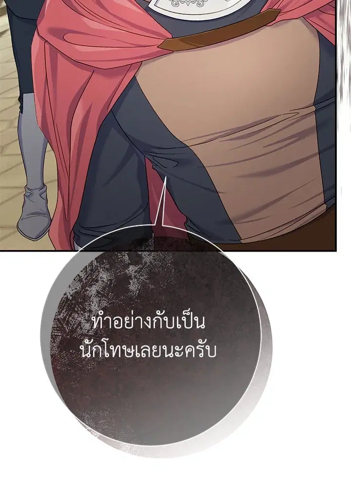The Villain’s Match Is Too Perfect – คู่ดูตัวของนางร้ายเพอร์เฟกต์เกินไป ตอนที่ 80 หน้า 55