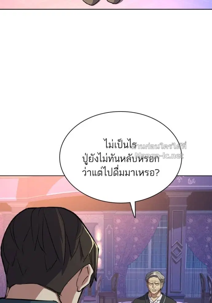 Reborn Rich ตอนที่ 31 หน้า 15