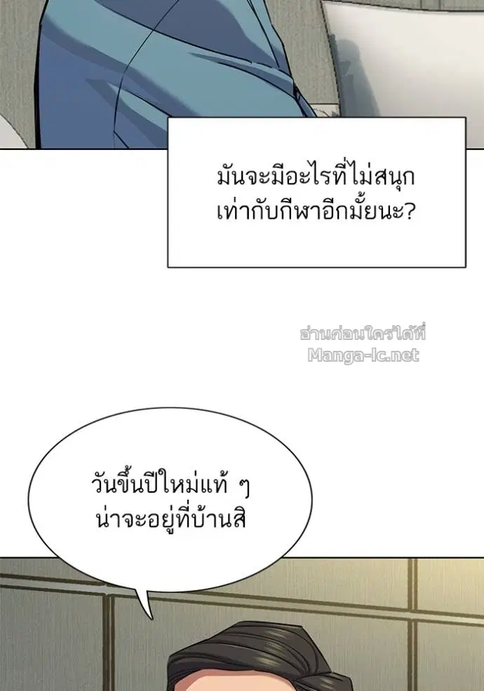 Reborn Rich ตอนที่ 135 หน้า 60
