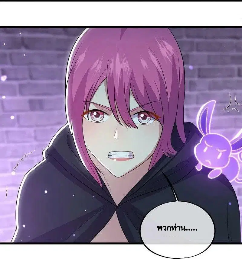 Peerless Battle Spirit ตอนที่ 487 หน้า 33