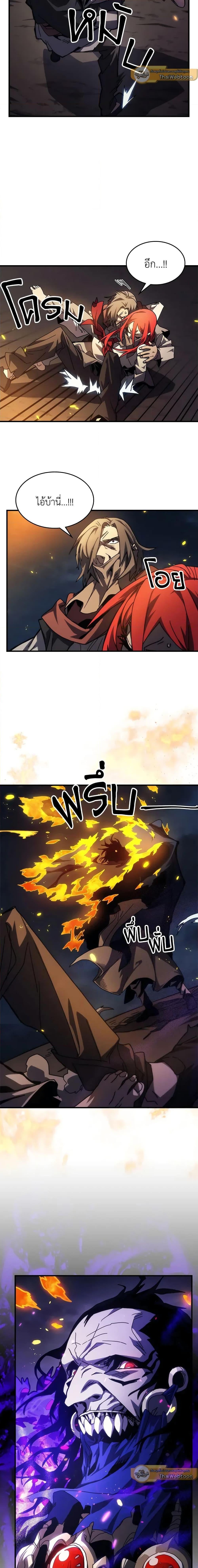Mr Devourer Please Act Like a Final Boss ทำตัวให้สมกับเป็นมอนสเตอร์บอสหน่อยสิ คุณสวอลโลว์! ตอนที่ 33 หน้า 3