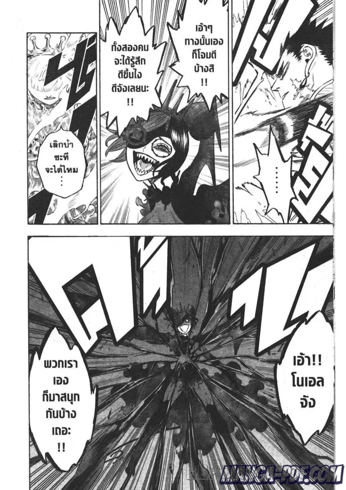 Black Clover ตอนที่ 295 หน้า 14