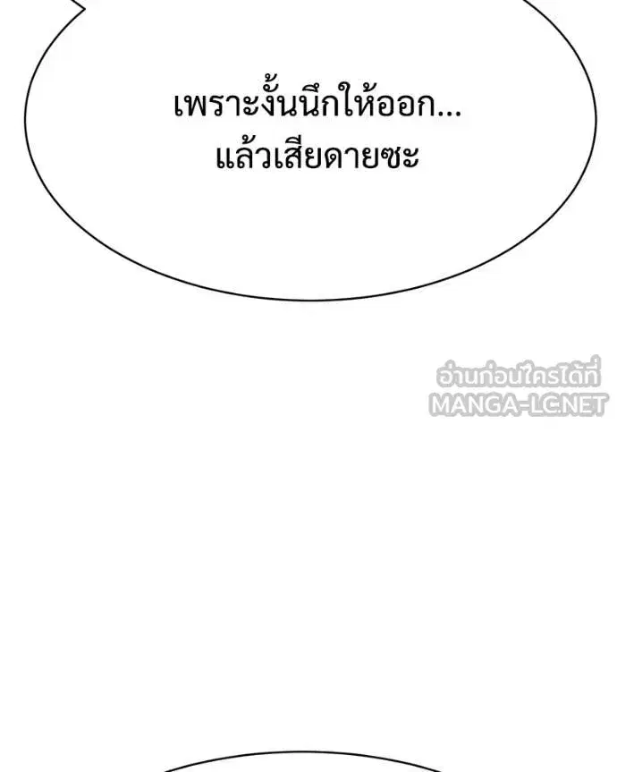 Baek XX ตอนที่ 148 หน้า 65