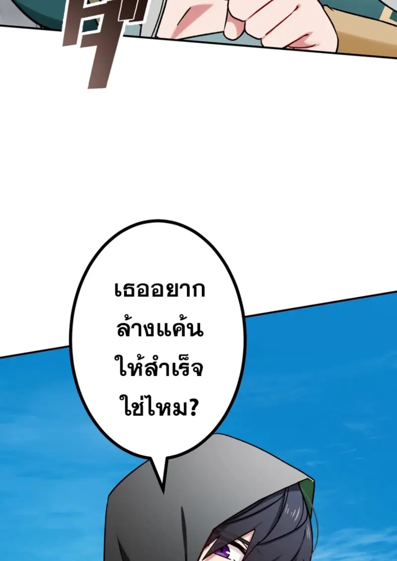The Strongest Assassin Gets Transferred To Another World With His Whole Class ตอนที่ 43 หน้า 33