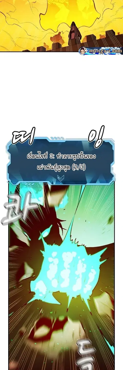 The Lone Necromancer ตอนที่ 105 หน้า 57