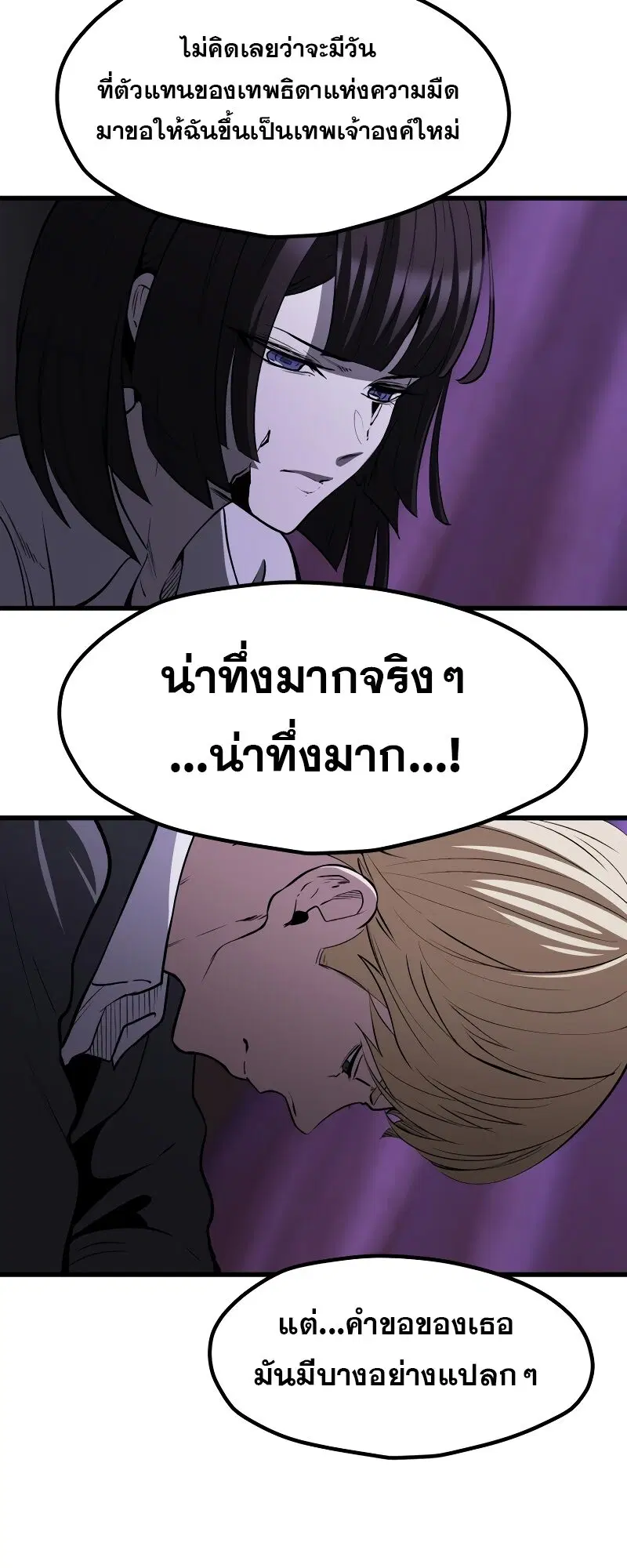 Survival Of Blade King ตอนที่ 212 หน้า 25
