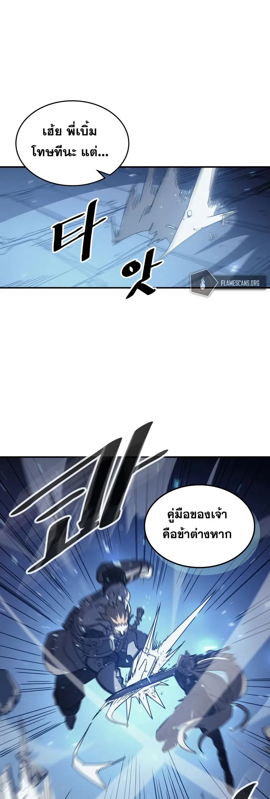 A Returner’s Magic Should Be Special ตอนที่ 159 หน้า 17