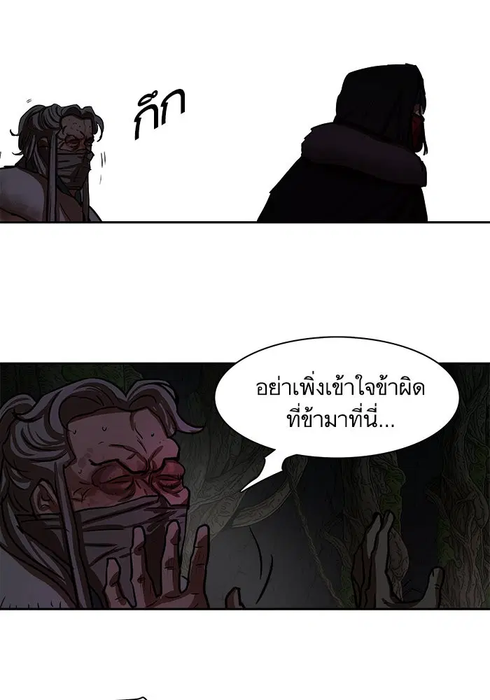 Escort Warrior ตอนที่ 165 หน้า 30