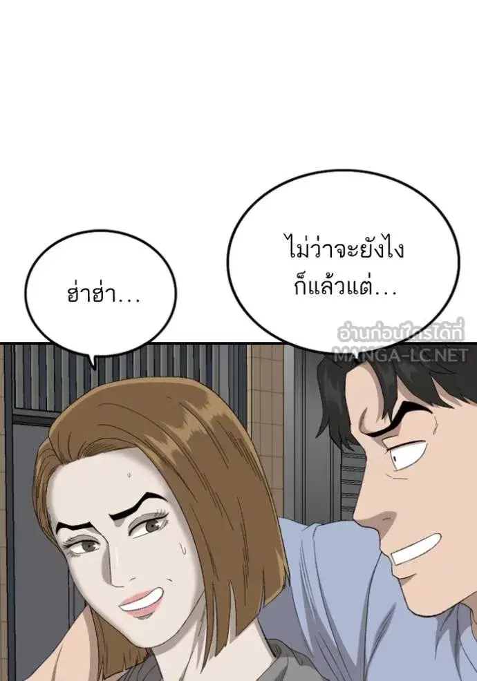 Bad Guy ตอนที่ 254 หน้า 136