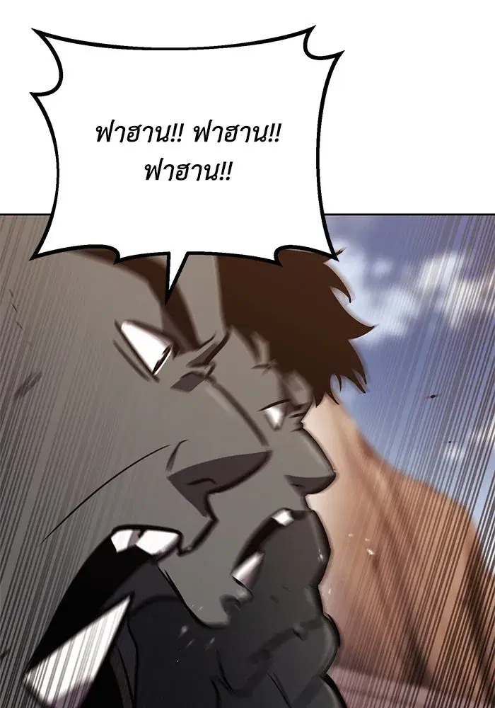 The Lazy Lord Masters the Sword ตอนที่ 82 หน้า 121