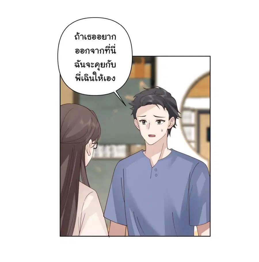 I Really Don’t Want to be Reborn ตอนที่ 92 หน้า 16