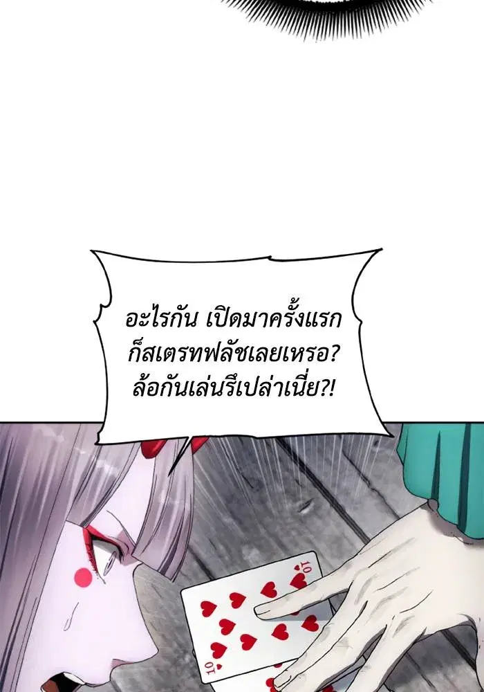 How to Live as a Villain ตอนที่ 118 หน้า 64