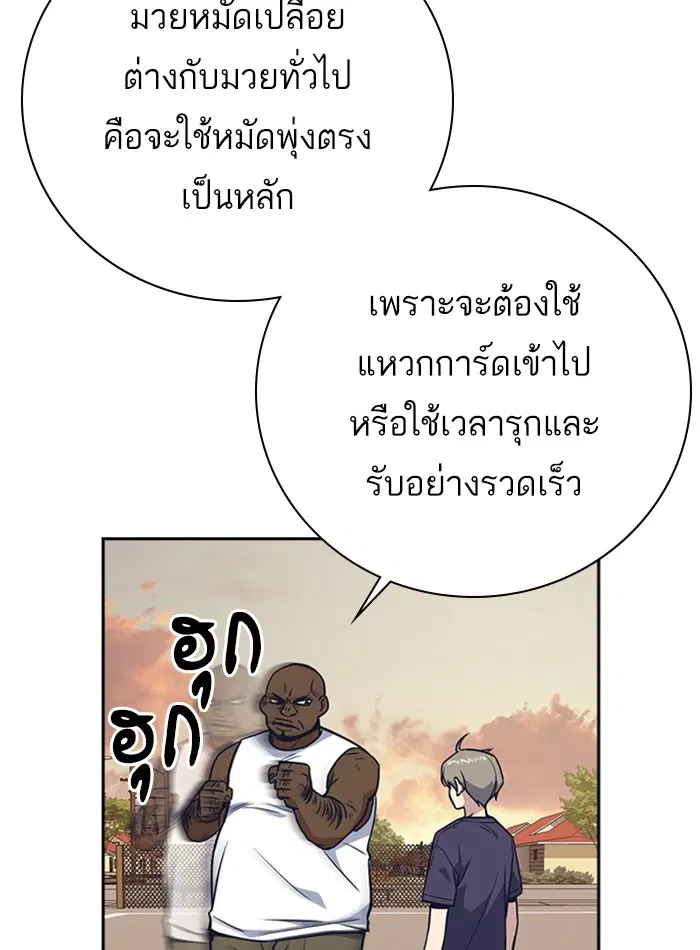 Study Group ตอนที่ 72 หน้า 46