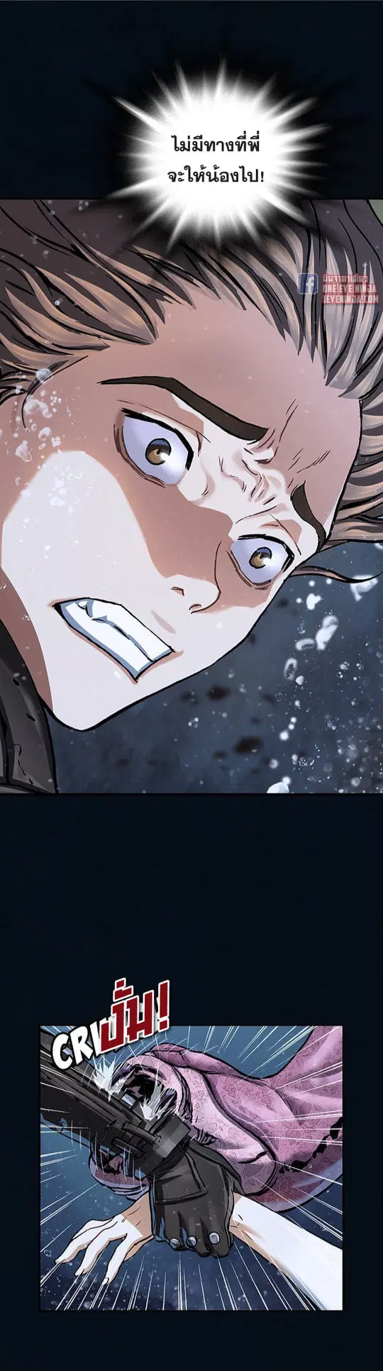 Leviathan ตอนที่ 151 หน้า 17