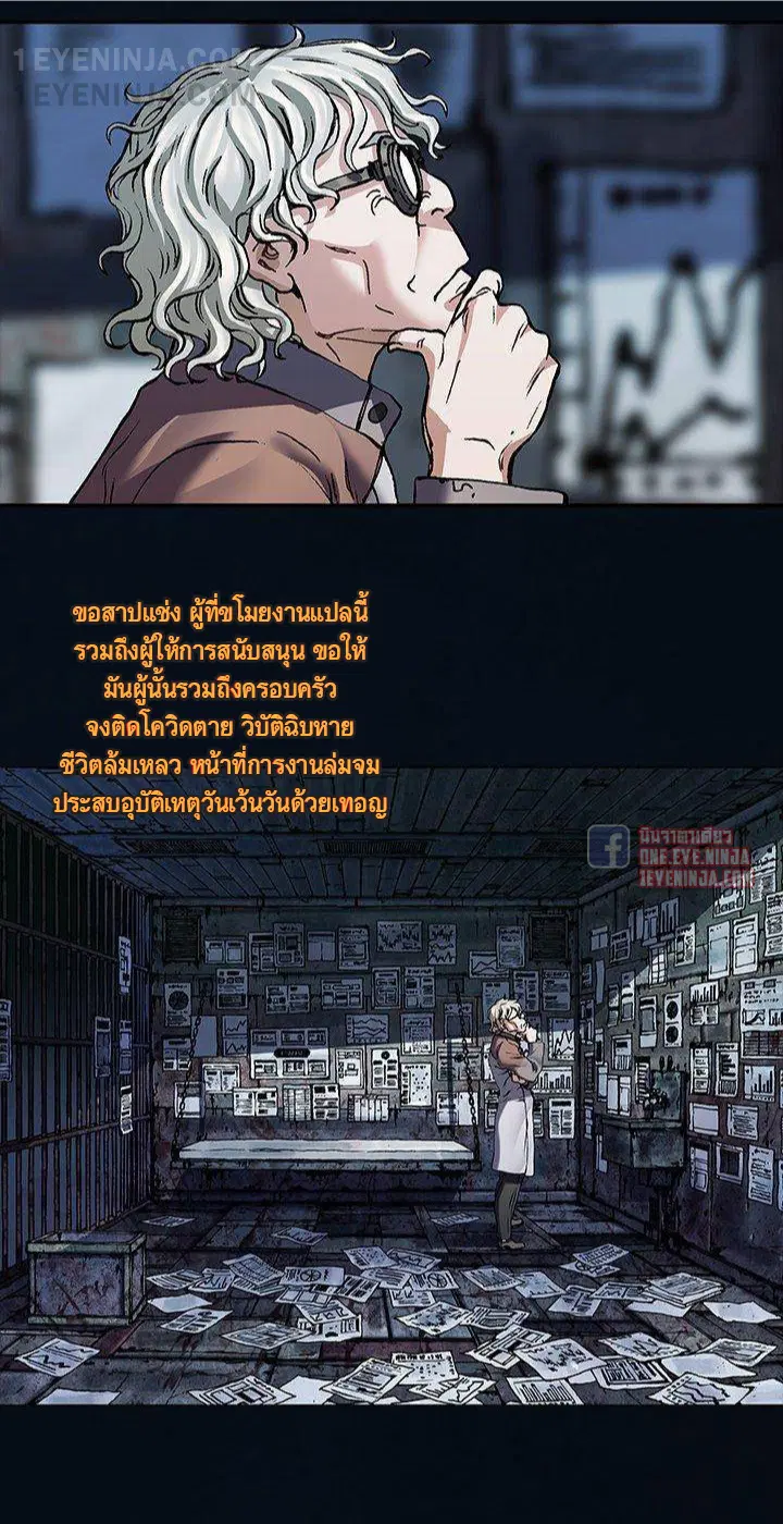 Leviathan ตอนที่ 158 หน้า 45