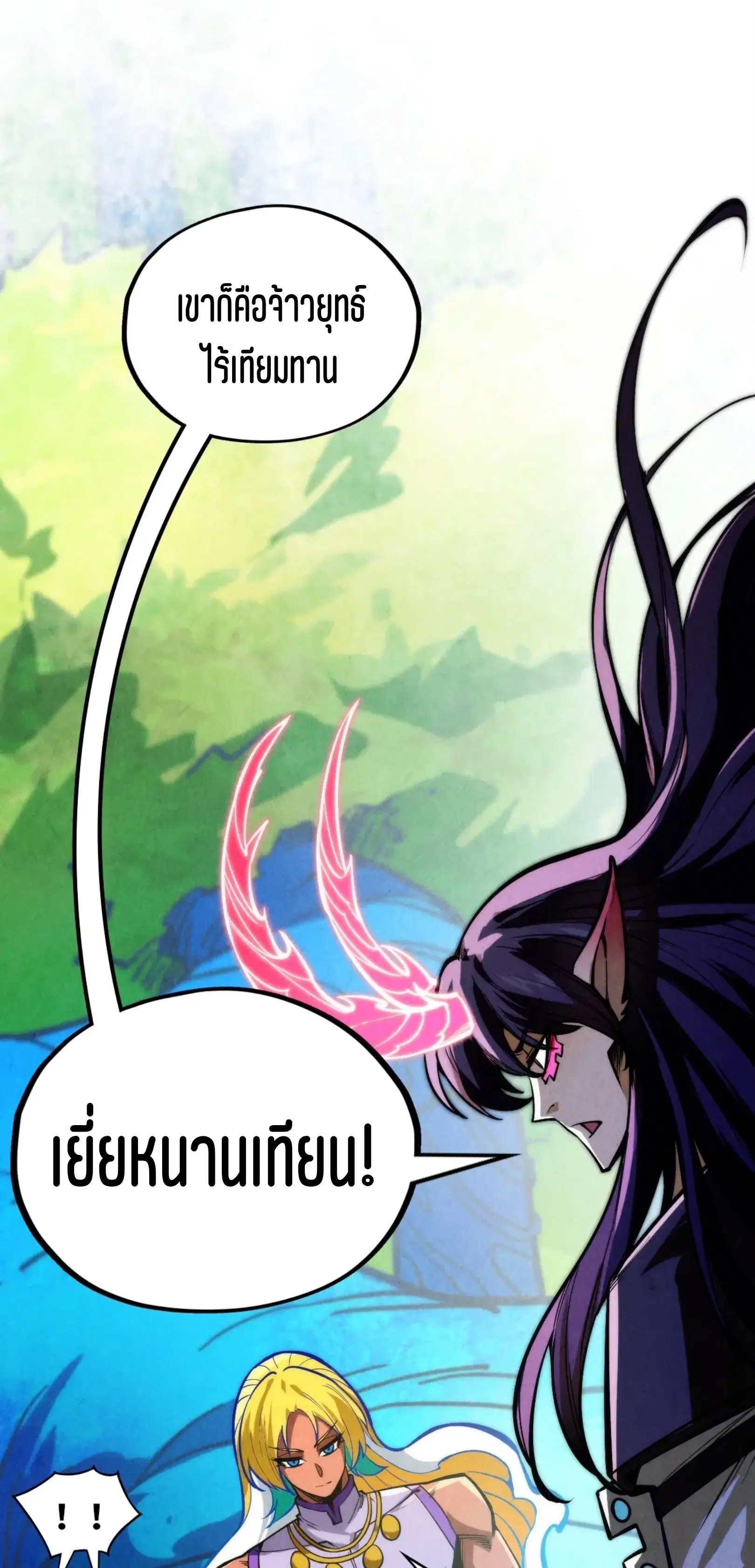 The Eternal Supreme ตอนที่ 372 หน้า 37