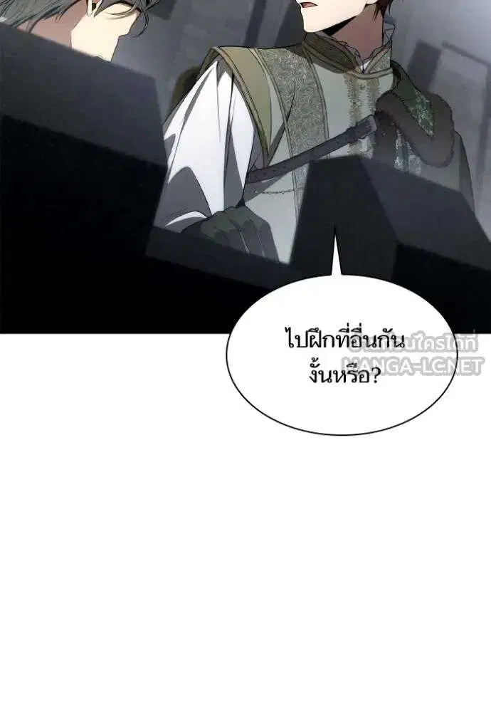 Sister I Am the Queen in This Life ตอนที่ 129 หน้า 150