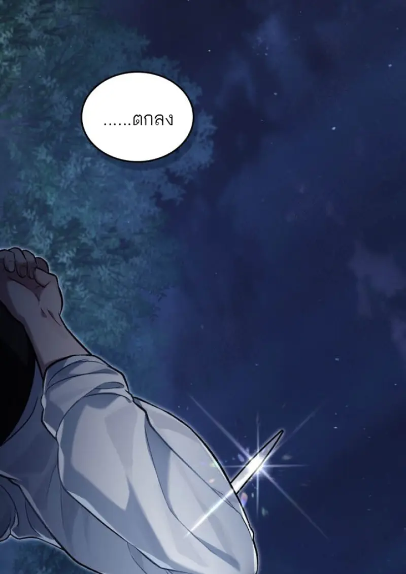 Reborn as the Enemy Prince เกิดใหม่เป็นเจ้าชายในประเทศศัตรู ตอนที่ 102 หน้า 107