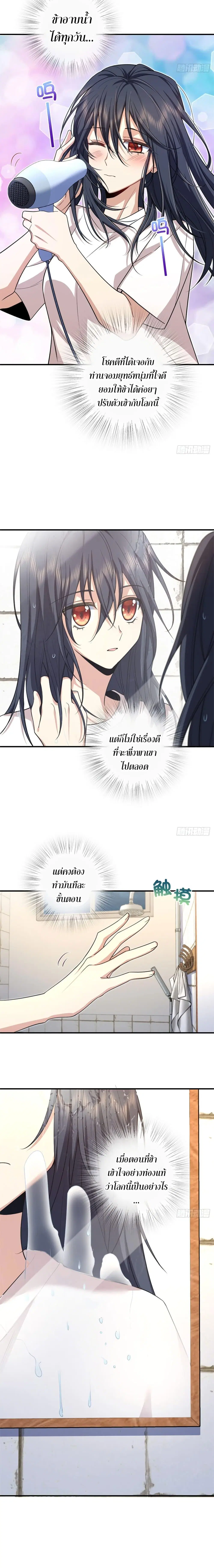 My Wife Is From a Thousand Years Ago ตอนที่ 14 หน้า 12