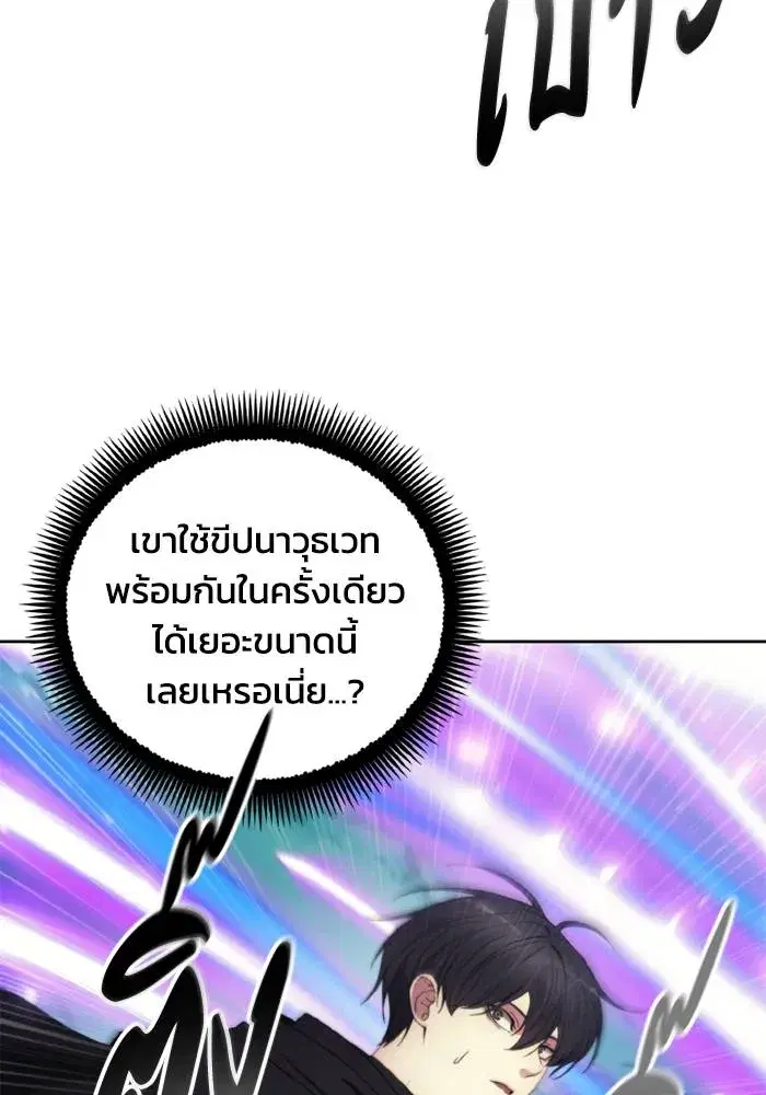 How to Live as a Villain ตอนที่ 115 หน้า 35