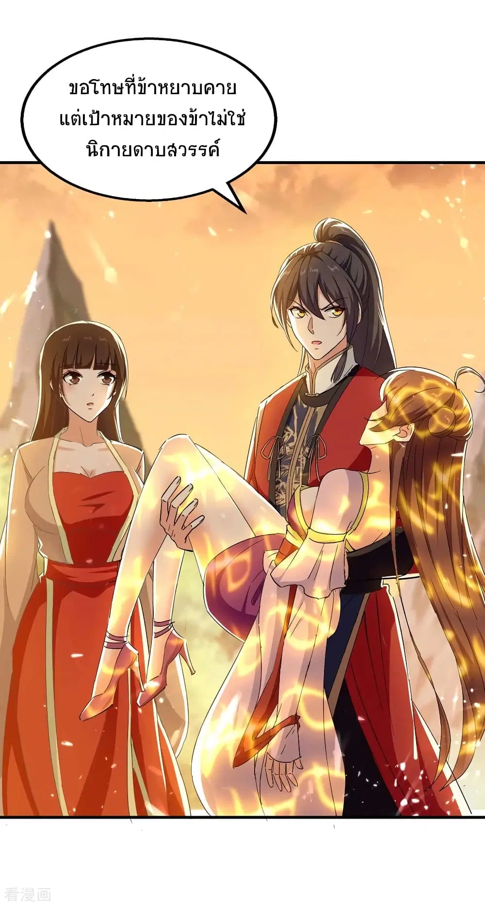 Return of Divine Emperor ตอนที่ 209 หน้า 23