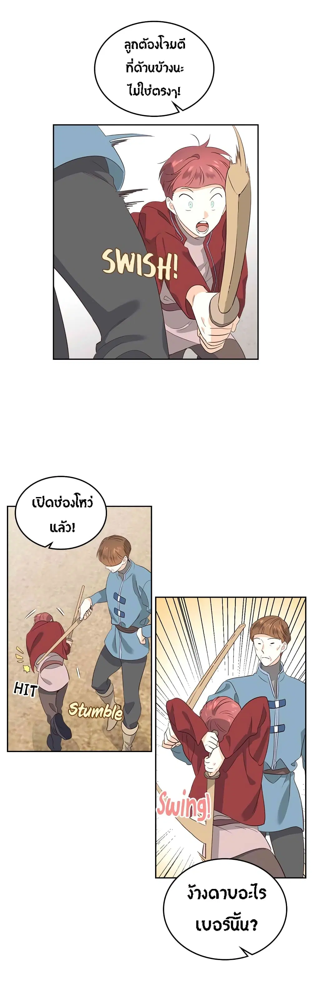 The Knight and Her Emperor ตอนที่ 56 หน้า 4