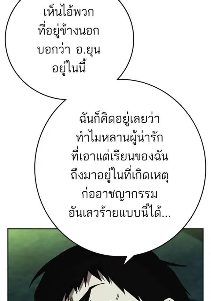 Study Group ตอนที่ 258 หน้า 53
