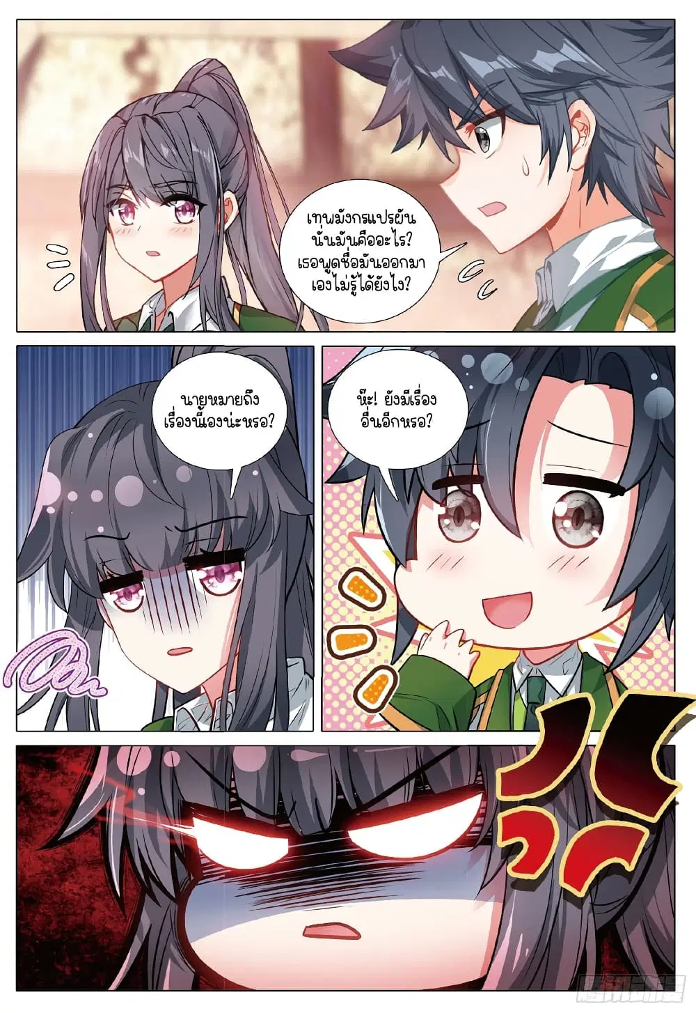 Douluo Dalu III: Longwang Chuanshuo ตอนที่ 272 หน้า 5