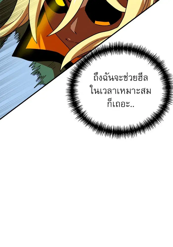 Double Click ตอนที่ 58 หน้า 67