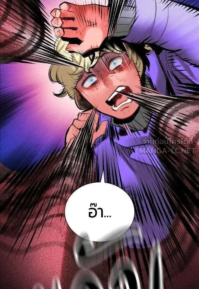 Jungle Juice ตอนที่ 148 หน้า 126