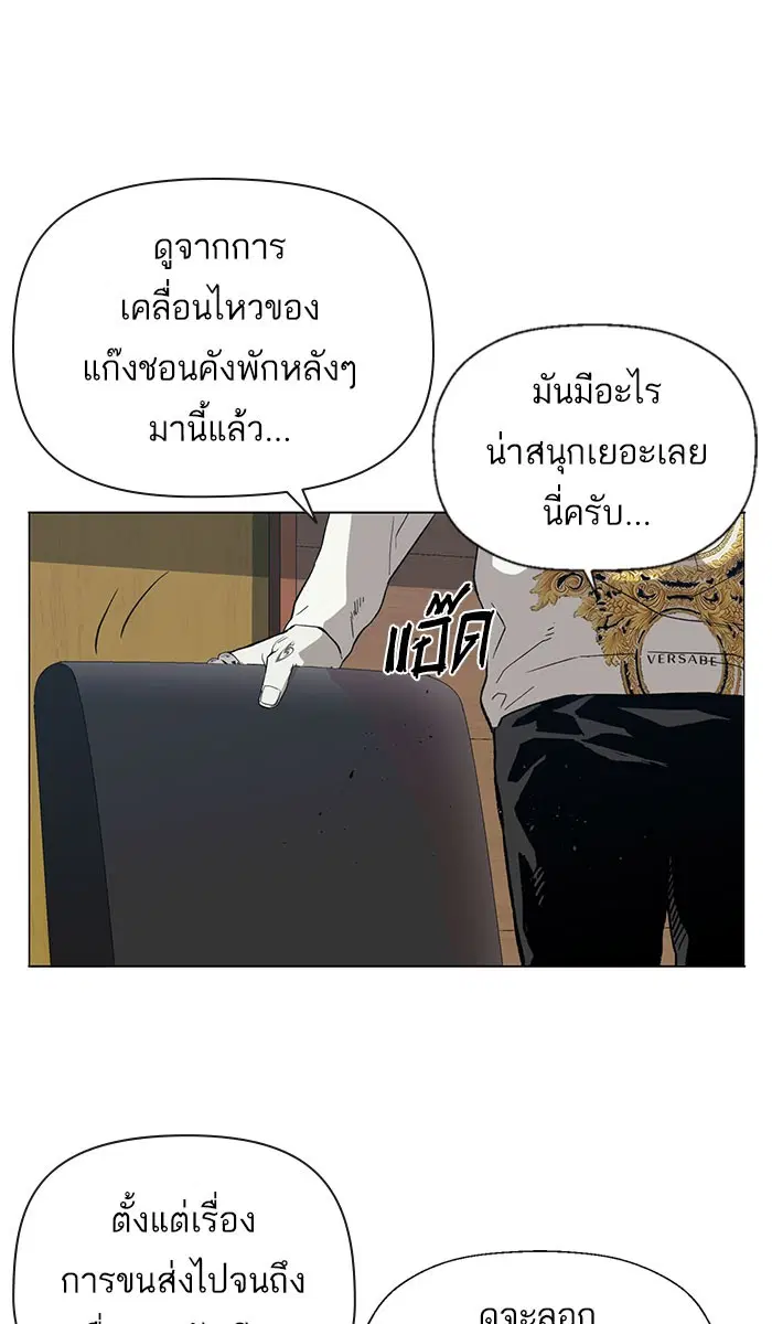 Weak Hero ตอนที่ 175 หน้า 45