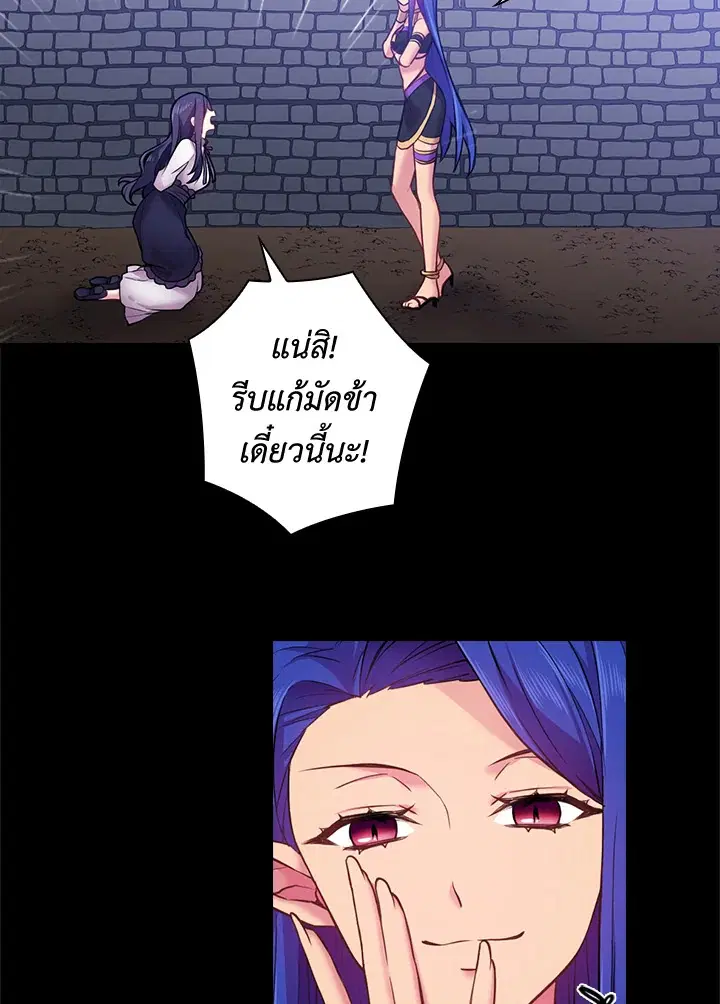 Satan’s Bride ตอนที่ 57 หน้า 19