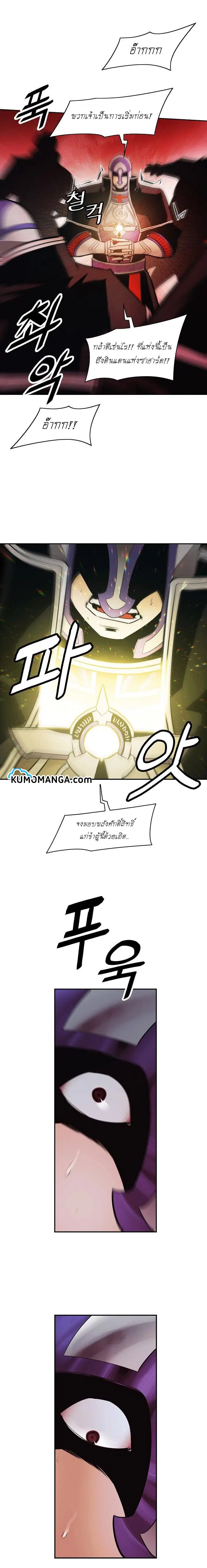 MookHyang – Dark Lady ตอนที่ 91 หน้า 15