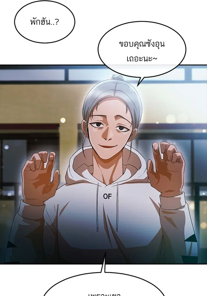 Random Chat ตอนที่ 305 หน้า 42